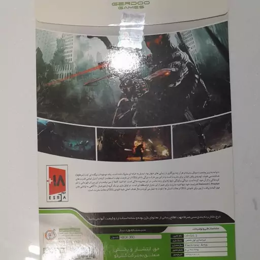 بازی ایکس باکس Crysis3