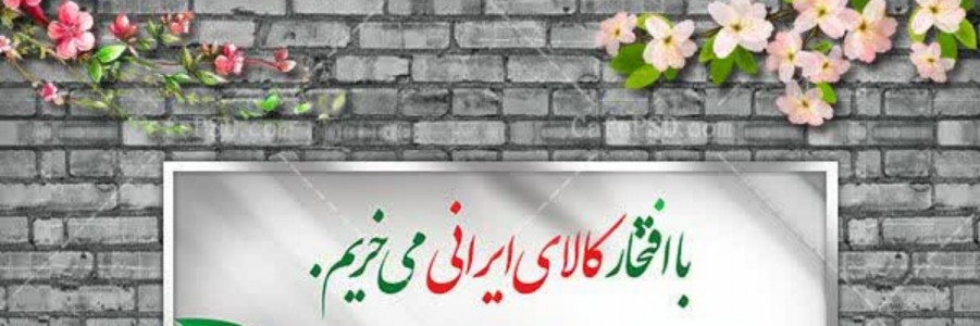 چادرمشکی حجاب برتر