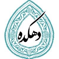 میرشمسی(غرفه دهکده قم)