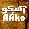 آفیکو