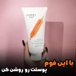 فوم پرتقال خونی ایمیجز  شست و شوی عمقی پوست و ابرسان و روشن کننده عالی