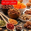 خشکبار و آجیل حاج رضا
