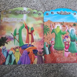 دفتر نقاشی رحلی غدیر  مناسب هدیه برای غدیر  روز دانش آموز  جشن قرآن 