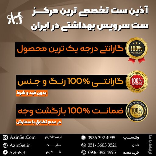 ست سرویس بهداشتی مدل کوئین برند آذین ست - رنگ مشکی و بژ با لاین طلایی