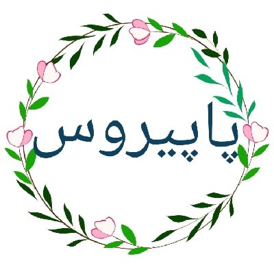 مطیعی