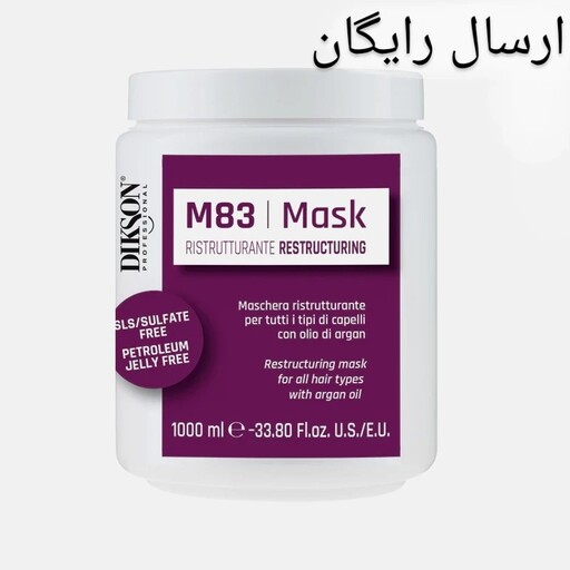 
ماسک موی فاقد سولفات دیکسون مدل M83 حجم 1000 میل