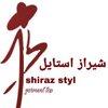 پوشاک شیراز استایل