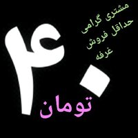 مهدی اکبری