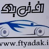 اف تی یدک