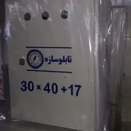 تابلو برق فلزی  (30در40 در17) 