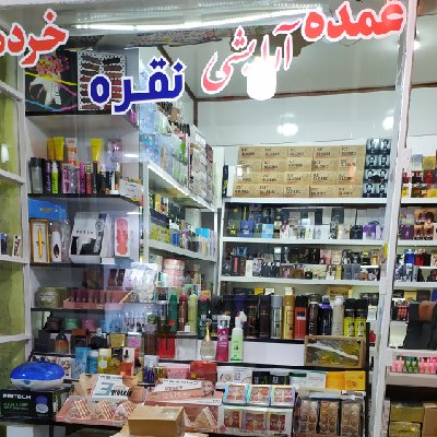 آرایشی نقره پیرانشهر