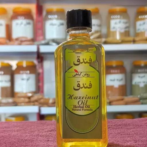 روغن فندق 55 میلی لیتر  مرکز تخصصی روغن های گیاهی (دکتر خیر اندیش)