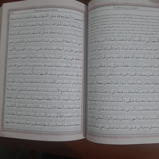 کلیات مفاتیح الجنان با ترجمه فارسی و علامت وقف خط کامپوتری