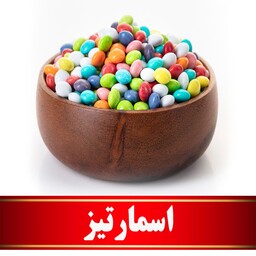 اسمارتیز اعلا   (200 گرمی)