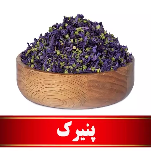 پنیرک اعلا  (50 گرمی)