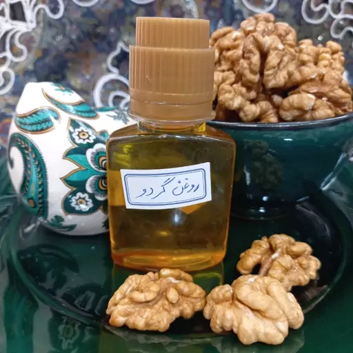 روغن گردو 60 سی سی.ارگانیک.جلوگیری از ریزش مو.کنترل دیابت.قند خون. بهبود شوره سر.گوارشی