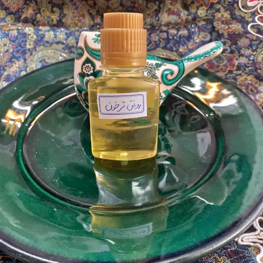 روغن ترخون60cc.مناسب ماساژ.دافع کرم های بدن.بهبود در روند هضم غذا.ازبین برنده نفخ