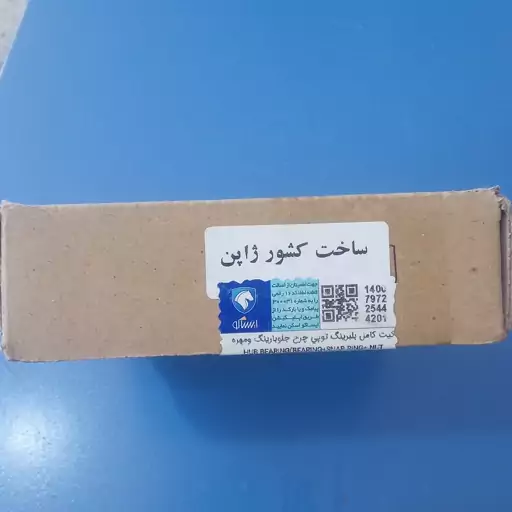 کیت کامل بلبرینگ توپی چرخ جلو بارینگ ومهره KDKژاپن اصلی مناسب خودروهای پژو 405 پژو پارس تویوفایو 206تیپ 2و5