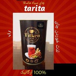 چای سیاه ماسالا  طعم خوشمزه و پذیرایی  250 برند تاریتا رنگ زیبای چای