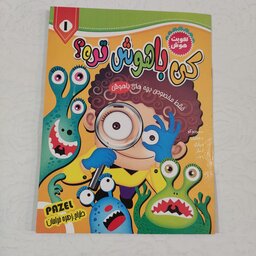 کتاب آموزشی مجموعه کامل کی باهوش تره در چهار جلد برای کودکان باهوش 