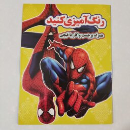 کتاب آموزشی رنگ آمیزی کنید همراه برچسب و کار با قیچی شخصیت مرد عنکبوتی 