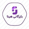 بازرگانی هیتا