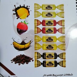 شکلات  شیری دوسرپیچ میوه ای با طعم های موز و  توت فرنگی و لیمو با وزن یک کیلو