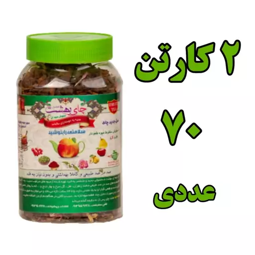 پک 140  عددی چای بهشت عمده طعم هل و گل قوطی 170 گرمی