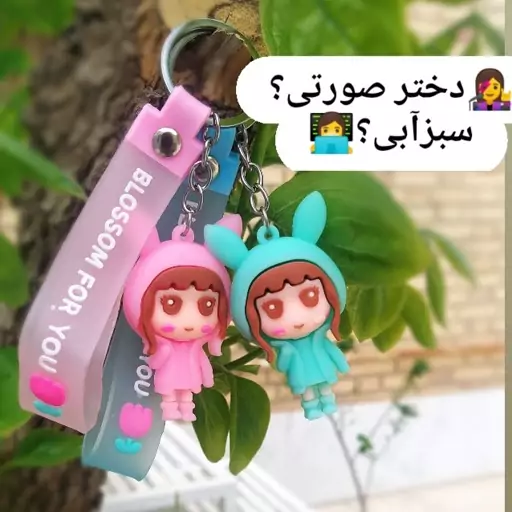 جاکلیدی سیلیکونی طرح دختر صورتی و سبز آبی