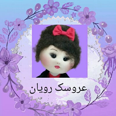 فاطمه نظافت