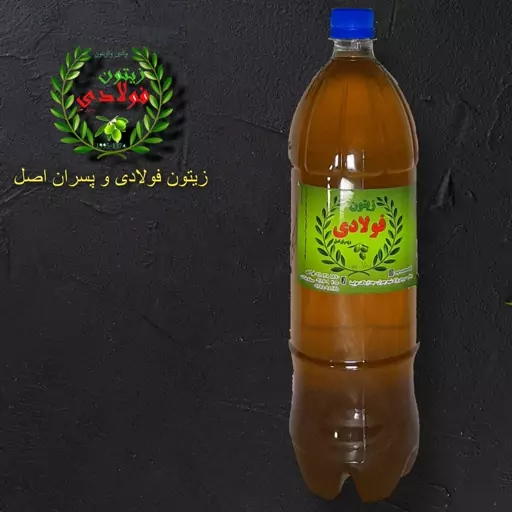 روغن زیتون  فرابکر   محلی رودبار ، خلوص 100در100،(1.5لیتری) 