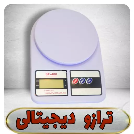 ترازو دیجیتالی آشپزخانه مدل sf400 سفید رنگ