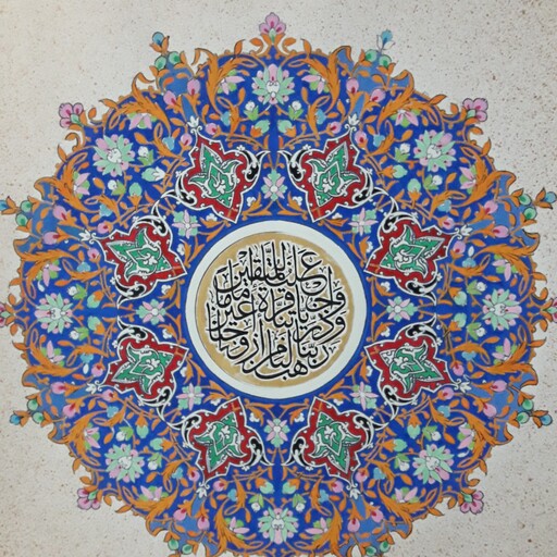 تابلو تذهیب مزین به آیه قرآن