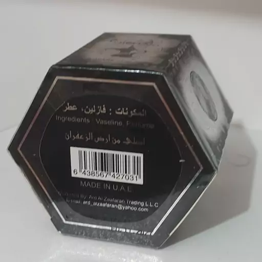 عطر جامد عربی درهم امارات با رایحه ای خوشبو و ماندگار با کیفیت عالی و قیمت مناسب جهت استفاده در سفر و جیبی 