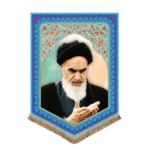 پرچم مخمل امام خمینی (ره) 50 در 70 کتیبه آویز مناسب مسجد و ادارات