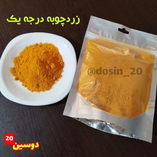 زردچوبه چهارمنار درجه یک