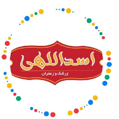 زرشک و زعفران قائن