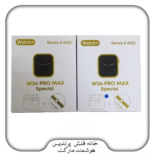 پک اپل واچ  ساعت هوشمند با ایرپادw26 pro max  مدل    Apple Watch  AirPods 