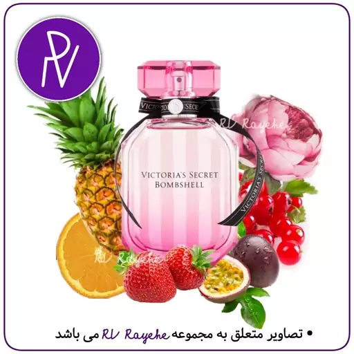 عطر بامب شل  1 میل اسپری  ویکتوریا سکرت  Bombshell بمب شل