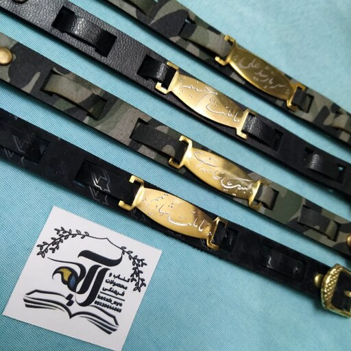 دستبند چرمی با پلاک حکاکی شده مذهبی سرباز امام زمان-یا فاطمه الزهرا-لبیک یا زینب و