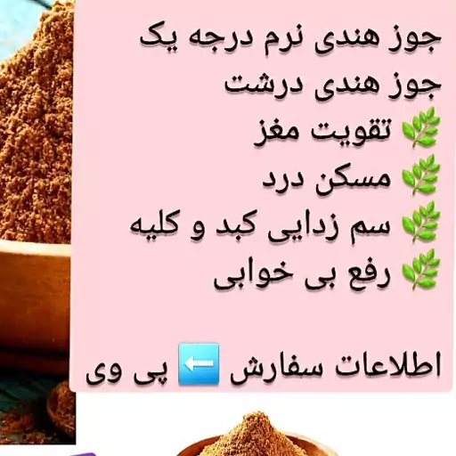 جوزهندی درجه یک(200 گرمی)