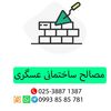 مصالح 3 کیلویی