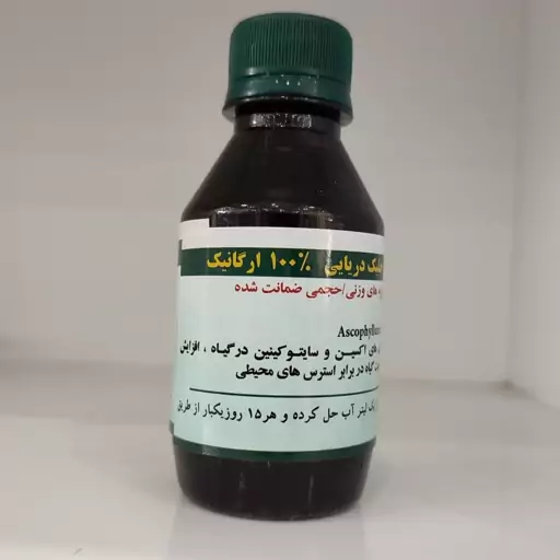 کود جلبک دریایی مایع(هورمون رشد)استیمپلکس حجم 120cc 