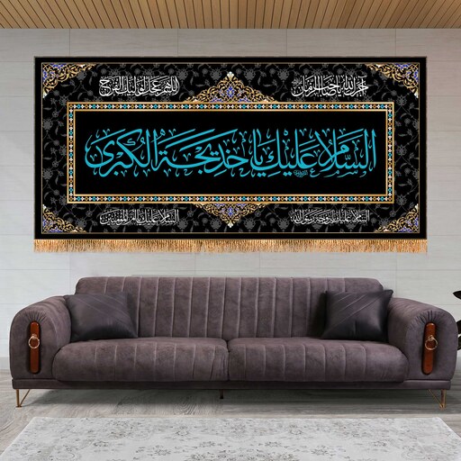 پرچم وفات حضرت خدیجه (س) کد 9959 سایز 300x140  سانتی متر