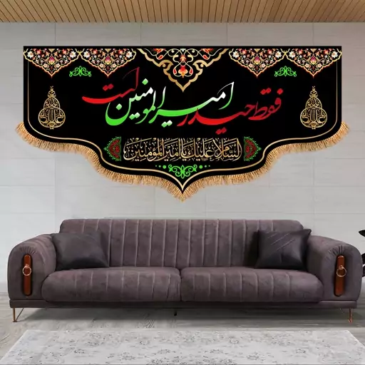 کتیبه پشت منبری شهادت امام علی (ع)کد6189 سایز 150x70