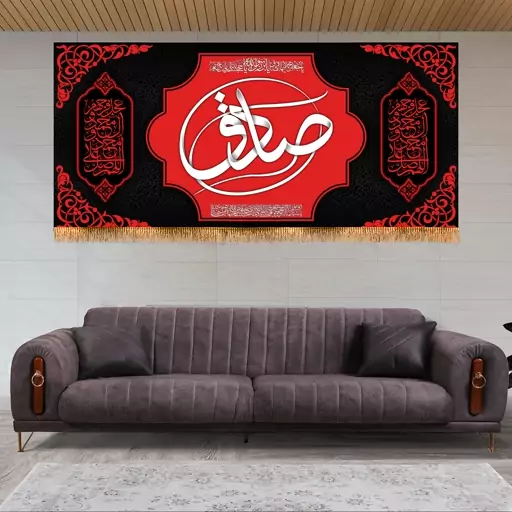 پرچم پشت منبری شهادت امام صادق (ع) کد 6711 سایز 300x140 سانتی متر