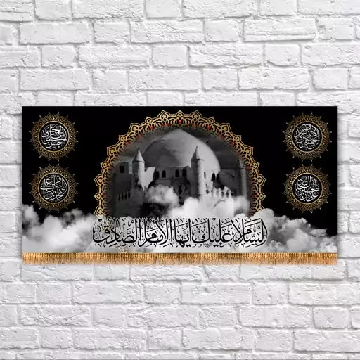 پرچم پشت منبری شهادت امام صادق (ع) کد 6742 سایز 150x70 سانتی متر