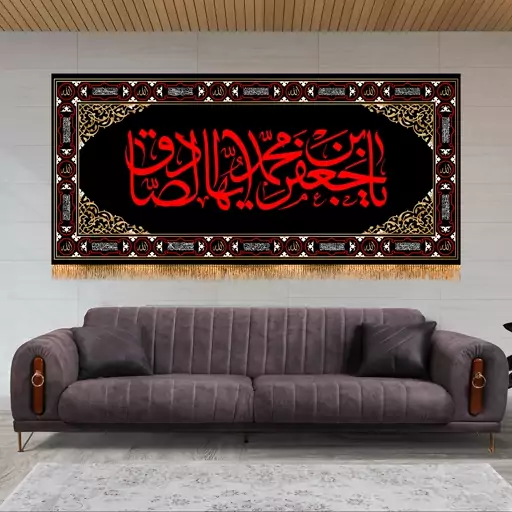 پرچم پشت منبری شهادت امام صادق (ع) کد 7336 سایز 140x300 سانتی متر