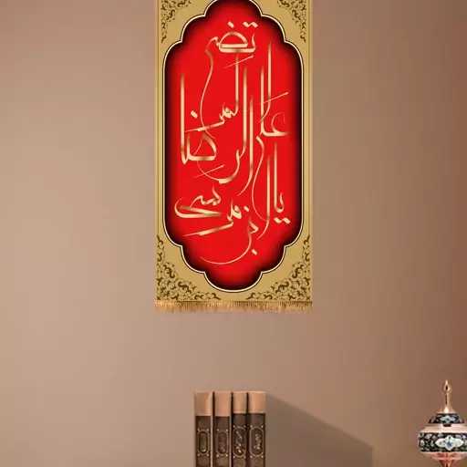 پرچم آویزی ولادت امام رضا (ع) کد6708 سایز 70x140