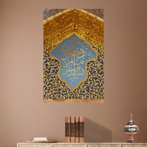 پرچم مخمل طرح حرم امام رضا (ع) کد 6837 سایز 140x200 سانتی متر